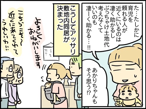 �w�t�c�E���āA����ǂ��B�`��e�炵�����ĂȂ�ł����H�`�x���i�u�}�}�̋��l�v�A�ځj