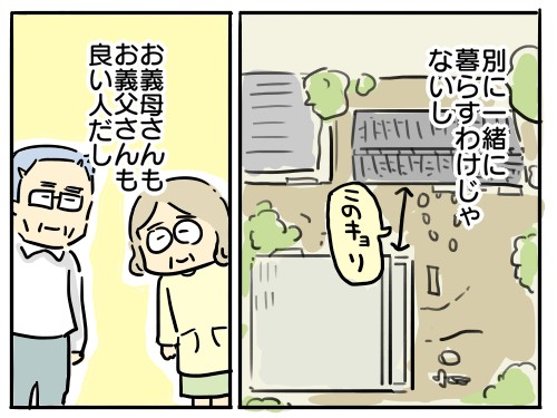 �w�t�c�E���āA����ǂ��B�`��e�炵�����ĂȂ�ł����H�`�x���i�u�}�}�̋��l�v�A�ځj