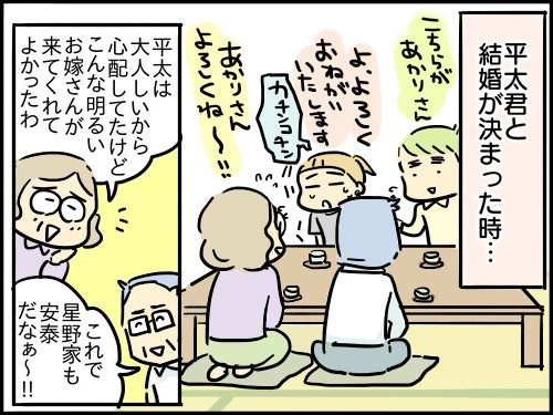 �w�t�c�E���āA����ǂ��B�`��e�炵�����ĂȂ�ł����H�`�x���i�u�}�}�̋��l�v�A�ځj