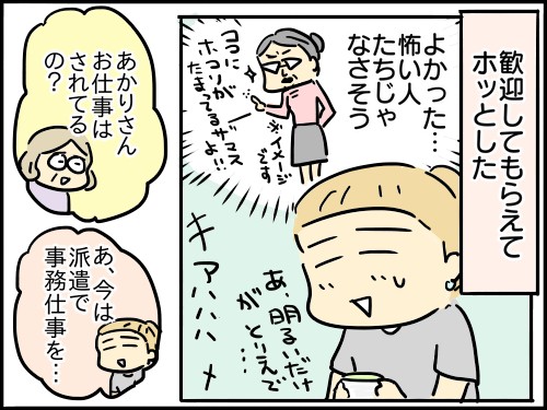 �w�t�c�E���āA����ǂ��B�`��e�炵�����ĂȂ�ł����H�`�x���i�u�}�}�̋��l�v�A�ځj