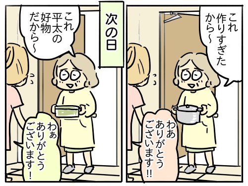 �w�t�c�E���āA����ǂ��B�`��e�炵�����ĂȂ�ł����H�`�x���i�u�}�}�̋��l�v�A�ځj