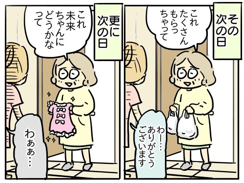 �w�t�c�E���āA����ǂ��B�`��e�炵�����ĂȂ�ł����H�`�x���i�u�}�}�̋��l�v�A�ځj