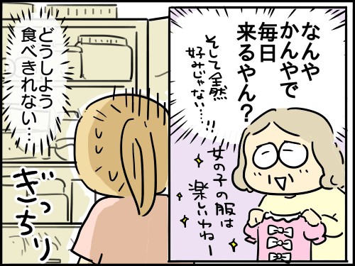 �w�t�c�E���āA����ǂ��B�`��e�炵�����ĂȂ�ł����H�`�x���i�u�}�}�̋��l�v�A�ځj