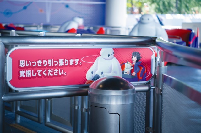 画像 写真 Tdl 新アトラクション ベイマックスのハッピーライド 27枚目 Oricon News