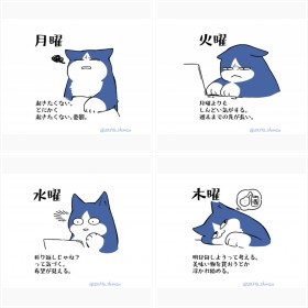 漫画『ブラック企業の社員が猫になって人生が変わった話』やイラスト「猫の1週間」ほか、清水めりぃ氏作品