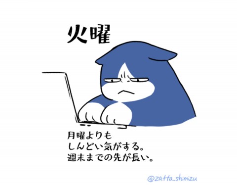 まるで私のこと 働く猫の1週間 漫画に共感の声 火曜日が一番しんどい Oricon News