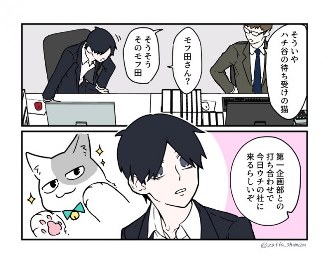 画像 写真 漫画 ブラック企業の社員が猫になって人生が変わった話 やイラスト 猫の1週間 ほか 清水めりぃ氏作品 15枚目 Oricon News