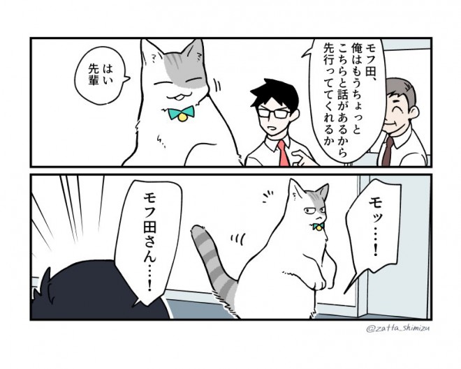 画像 写真 漫画 ブラック企業の社員が猫になって人生が変わった話 やイラスト 猫の1週間 ほか 清水めりぃ氏作品 16枚目 Oricon News