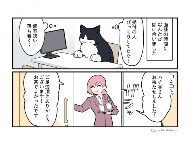 画像 写真 漫画 ブラック企業の社員が猫になって人生が変わった話 やイラスト 猫の1週間 ほか 清水めりぃ氏作品 30枚目 Oricon News