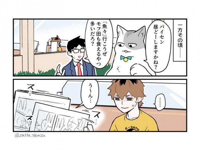 画像 写真 漫画 ブラック企業の社員が猫になって人生が変わった話 やイラスト 猫の1週間 ほか 清水めりぃ氏作品 34枚目 Oricon News