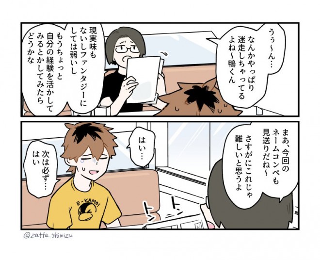 画像 写真 漫画 ブラック企業の社員が猫になって人生が変わった話 やイラスト 猫の1週間 ほか 清水めりぃ氏作品 35枚目 Oricon News