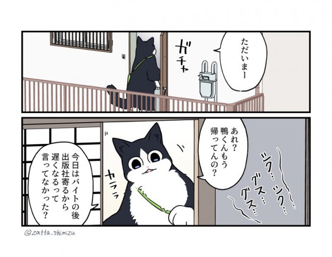 画像 写真 漫画 ブラック企業の社員が猫になって人生が変わった話 やイラスト 猫の1週間 ほか 清水めりぃ氏作品 36枚目 Oricon News