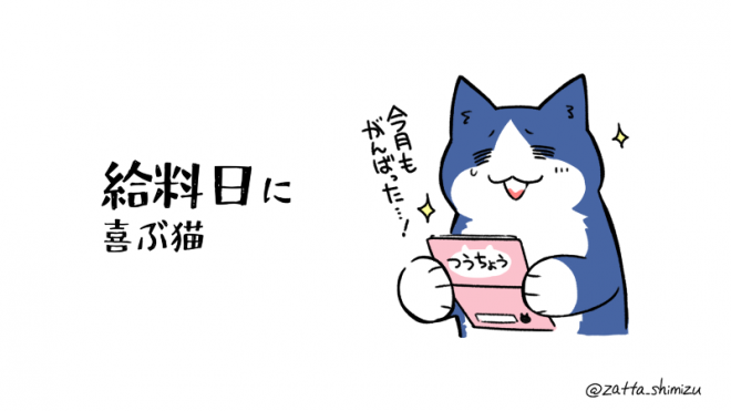 画像 写真 漫画 ブラック企業の社員が猫になって人生が変わった話 やイラスト 猫の1週間 ほか 清水めりぃ氏作品 46枚目 Oricon News