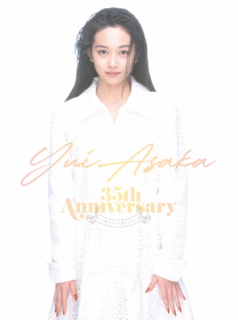 �󍁗B�̃f�r���[35���N�L�O�̃A���o���wYUI ASAKA 35th Anniversary�`�N�������ƌ��Ă���`�x