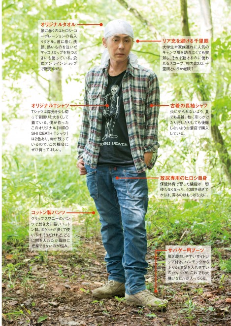 今の時流にマッチした生き方を提唱 キャンプ未経験の担当編集が語る ヒロシのキャンプ本 のヒットの背景 Oricon News