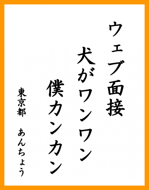 画像 写真 21年卒就活川柳まとめ 4枚目 Oricon News