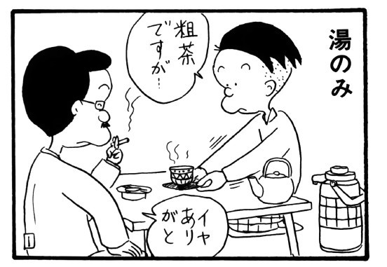 画像 写真 40周年 植田まさし作の4コマ漫画 かりあげクン 3枚目 Oricon News