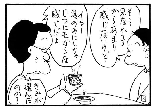 画像 写真 40周年 植田まさし作の4コマ漫画 かりあげクン 6枚目 Oricon News