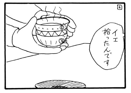 画像 写真 40周年 植田まさし作の4コマ漫画 かりあげクン 7枚目 Oricon News