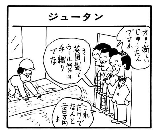 画像 写真 40周年 植田まさし作の4コマ漫画 かりあげクン 9枚目 Oricon News