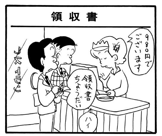 画像 写真 40周年 植田まさし作の4コマ漫画 かりあげクン 22枚目 Oricon News