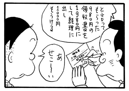 Amazon.co.jp: 植田まさし コボちゃん前 かりあげクン フリテン