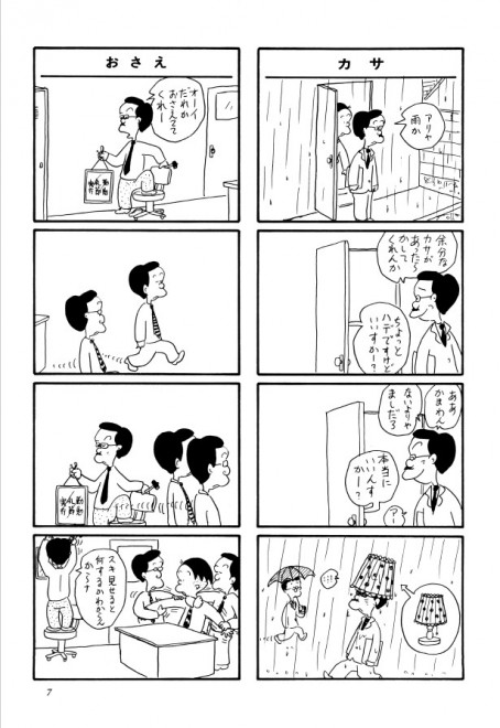 かりあげクン』 サイン色紙 植田まさし 模写 サイン、直筆画