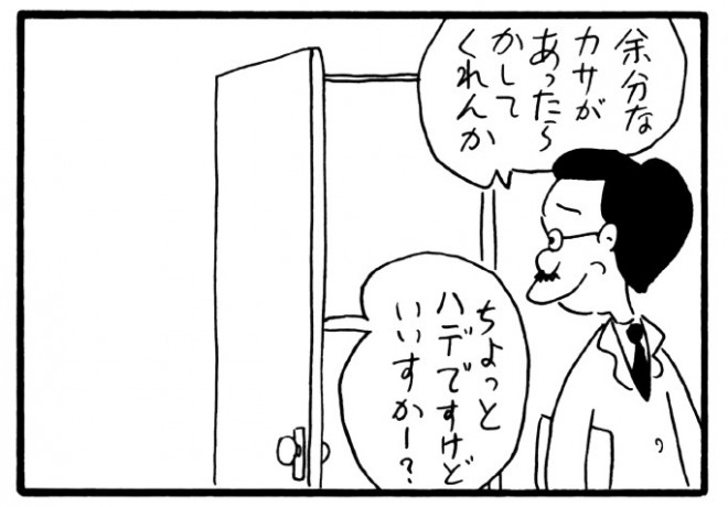 画像 写真 40周年 植田まさし作の4コマ漫画 かりあげクン 27枚目 Oricon News