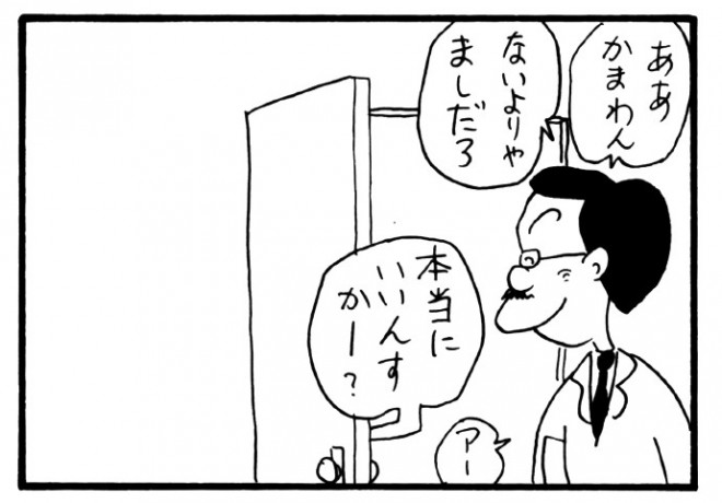 画像 写真 40周年 植田まさし作の4コマ漫画 かりあげクン 29枚目 Oricon News