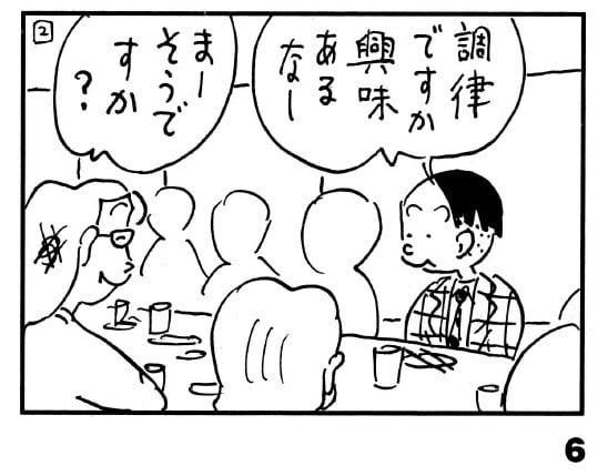 画像 写真 40周年 植田まさし作の4コマ漫画 かりあげクン 40枚目 Oricon News