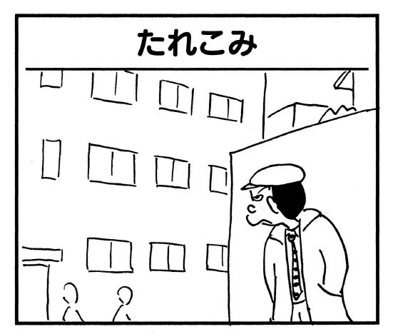 画像 写真 40周年 植田まさし作の4コマ漫画 かりあげクン 44枚目 Oricon News