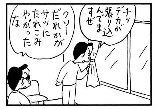 画像 写真 40周年 植田まさし作の4コマ漫画 かりあげクン 44枚目 Oricon News