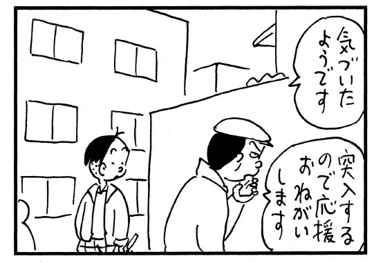 画像 写真 40周年 植田まさし作の4コマ漫画 かりあげクン 46枚目 Oricon News