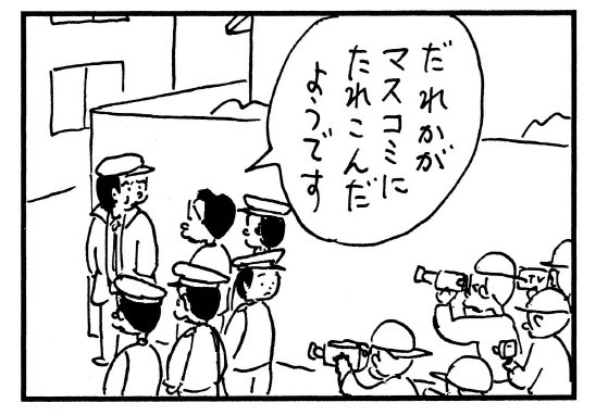 画像 写真 40周年 植田まさし作の4コマ漫画 かりあげクン 47枚目 Oricon News