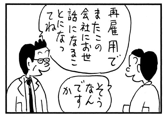 画像 写真 40周年 植田まさし作の4コマ漫画 かりあげクン 49枚目 Oricon News