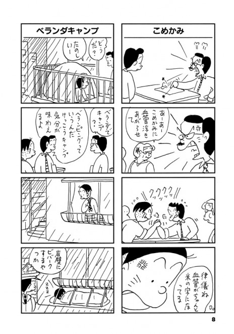 画像 写真 40周年 植田まさし作の4コマ漫画 かりあげクン 61枚目 Oricon News