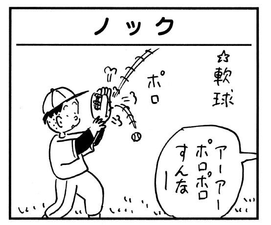 画像 写真 40周年 植田まさし作の4コマ漫画 かりあげクン 62枚目 Oricon News