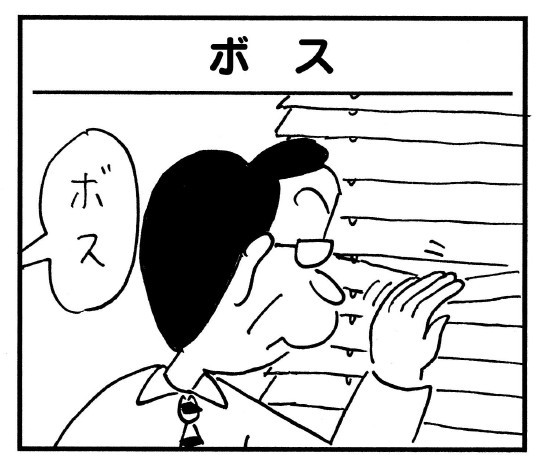 画像 写真 40周年 植田まさし作の4コマ漫画 かりあげクン 66枚目 Oricon News