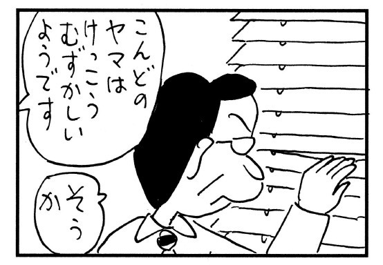 画像 写真 40周年 植田まさし作の4コマ漫画 かりあげクン 66枚目 Oricon News