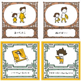 ���V�^�P�V���X�P���̎������w���݂͂���Ȃɂ����Ⴍ���Ⴞ���ǁx�w���������� �ʂ��΂����x�t�H�g�M�������[