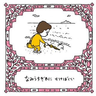画像・写真 | ヨシタケシンスケ氏の児童書『かみはこんなに