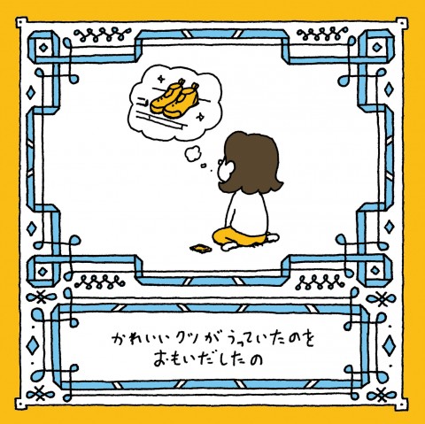 画像まとめ | ヨシタケシンスケ氏の児童書『かみはこんなに