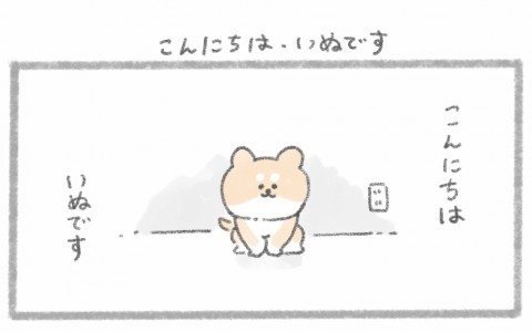 心に沁みる 飼い主へのお願いが泣ける 犬の十戒 をあえて漫画で描くワケ Oricon News