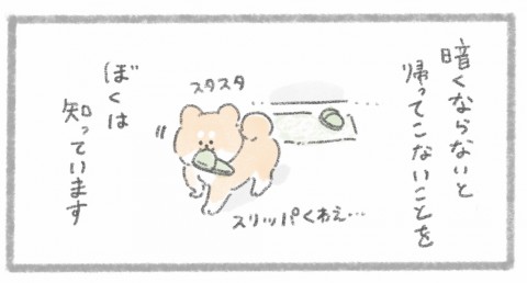 心に沁みる 飼い主へのお願いが泣ける 犬の十戒 をあえて漫画で描くワケ Oricon News