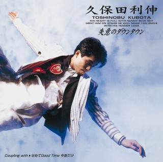 久保田利伸　ツアーニットジャケット　おまけ付き 1602838459084.jpg