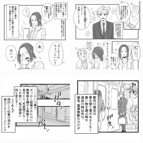 【漫画】「後輩男子の育成奮闘記」