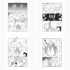 漫画『几帳面だと思っていたら心の病気になっていました』フォトギャラリー