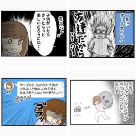 海原こうめさんの不妊治療マンガ、フォトギャラリー
