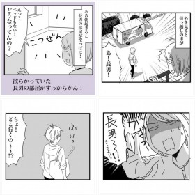 【漫画】ナイフみたいにとがってら