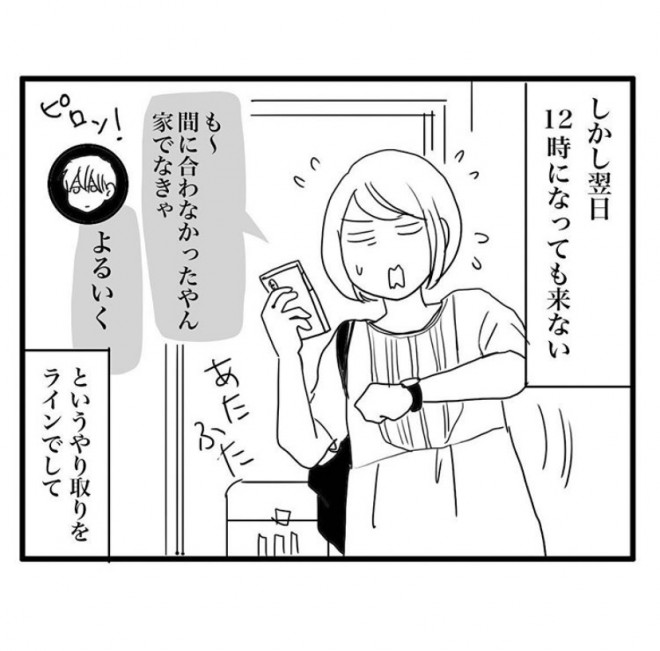 �Ȃ��Ȃ��A��������邱�Ƃ��Ȃ����j���烁�b�Z�[�W���c